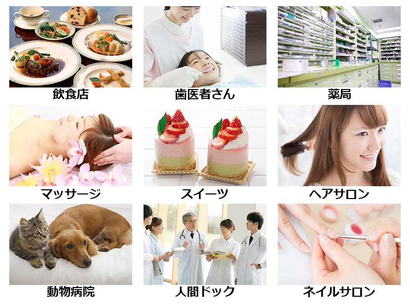 EPARKのトップページ