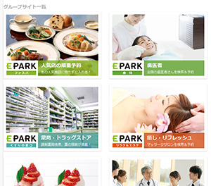 グループサイト一覧