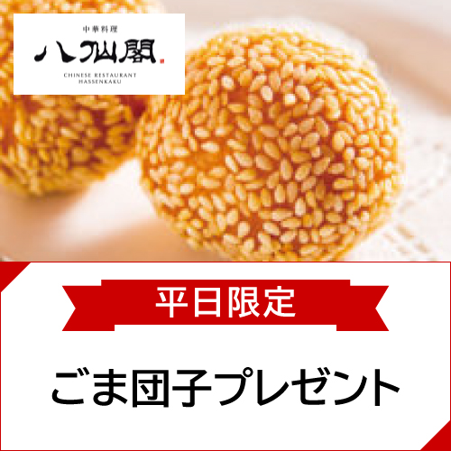 八仙閣