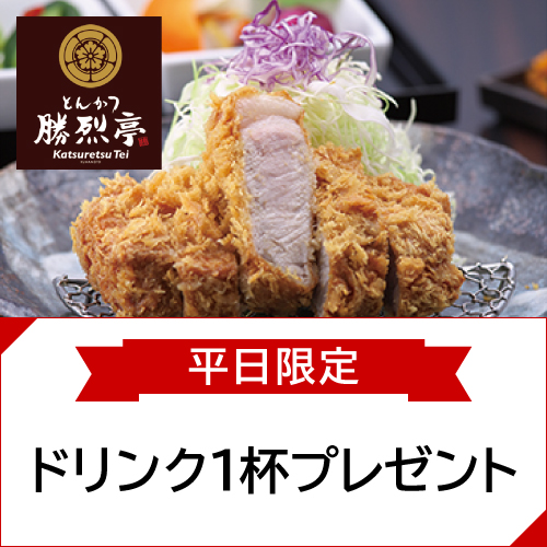 勝烈亭