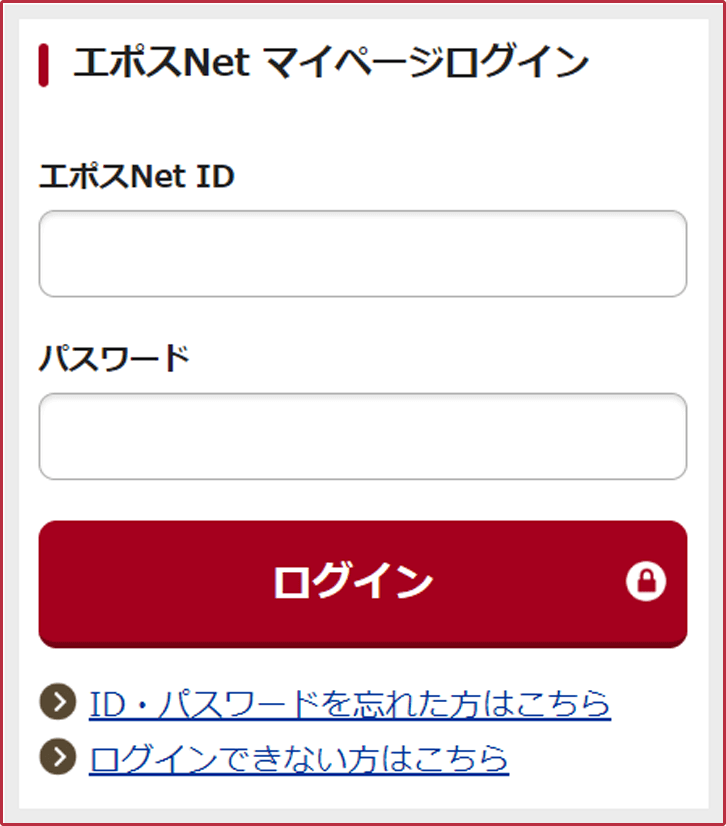 エポスカード Epark エポスカード会員idとの連携で最大2 800円分のクーポンプレゼント エポスカード Epark エポスカード会員idとの連携で最大2 800円分のクーポンプレゼント