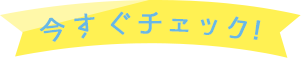 お聞かせください