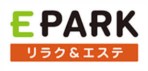リラク&エステ