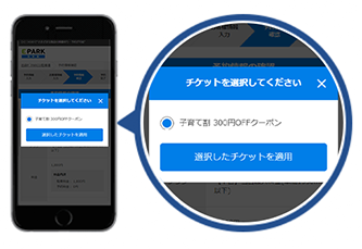 WEB予約画面