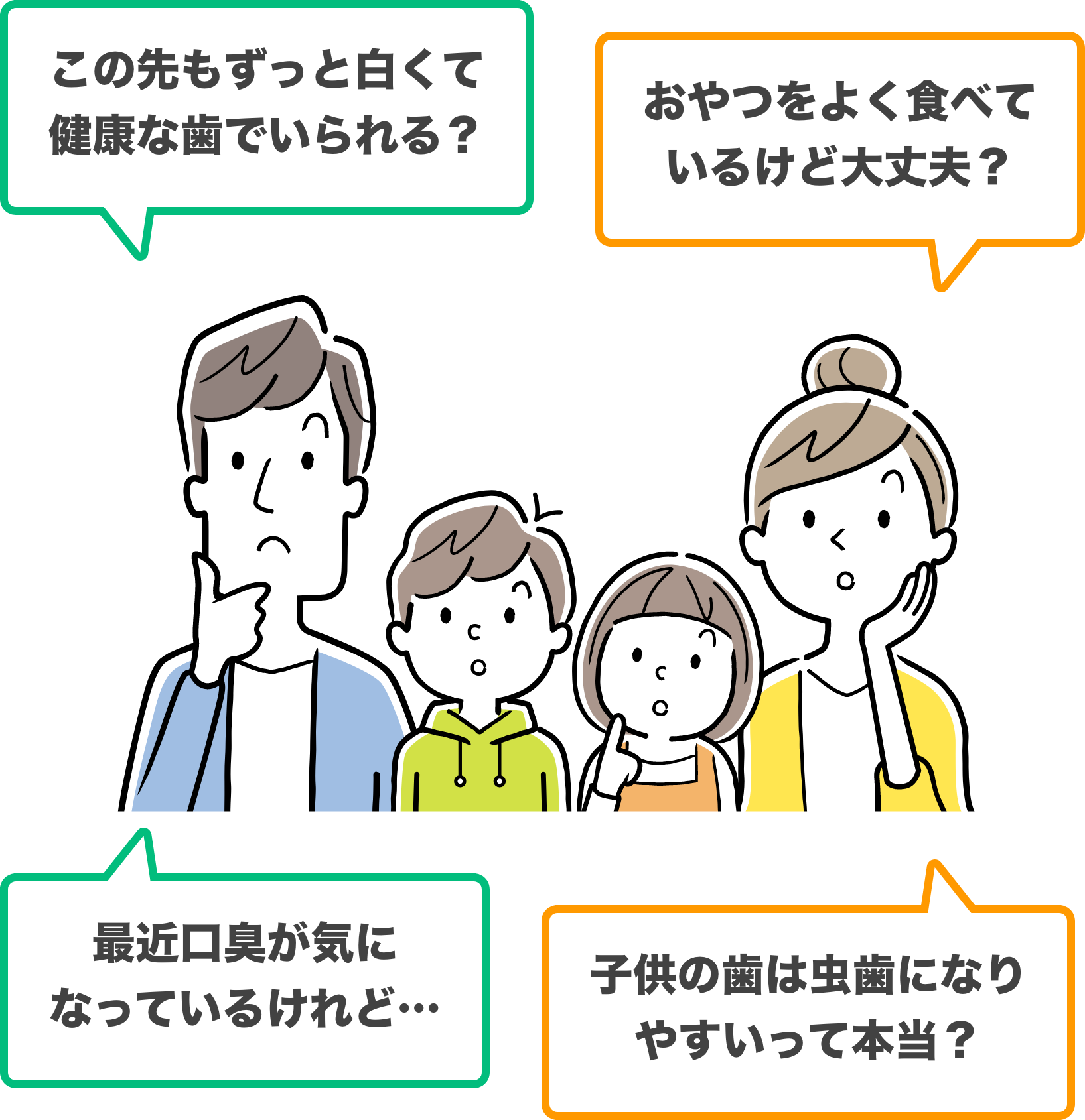 歯科検診を受けていないため不安な親子