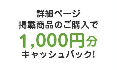 Eクーポンでお祝いに便利な商品を購入!