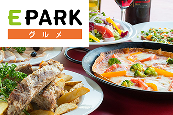 EPARKグルメ