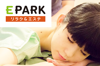 EPARKリラク＆エステ