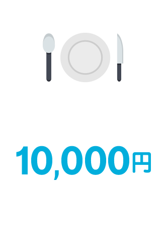 いつもと違うお店でお祝いお食事会最大10,000円キャッシュバック！