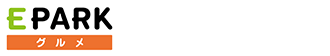 EPARK grm：おいしいお食事でお祝い