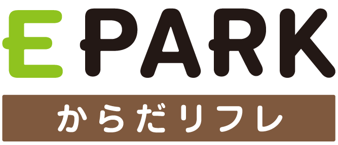 EPARK からだリフレ