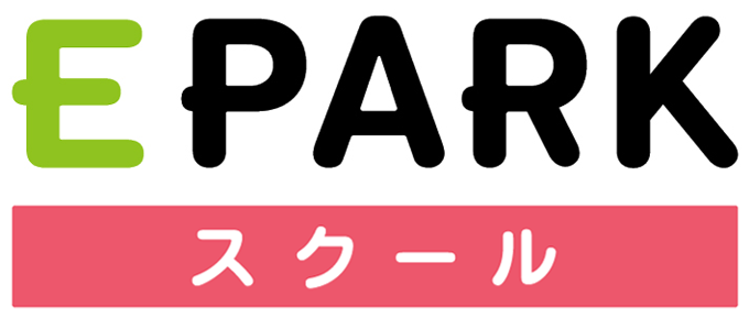 EPARK スクール