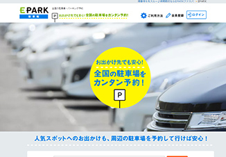 EPARK 駐車場