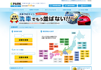 EPARK 洗車