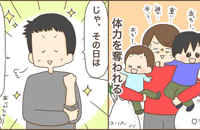 【主婦休みの日】朝から晩まで徹底的にお休み！夫と子どもに大感謝の1日