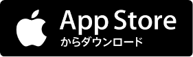 App Store からダウンロード